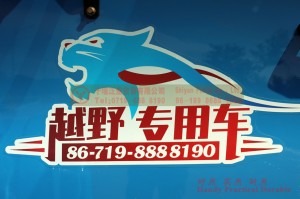 EQ240 Dongfeng Classic Truck Chassis–Dongfeng Blue Tip Buggy Chassis–6×6 Export-type Dongfeng Long Head Chassis